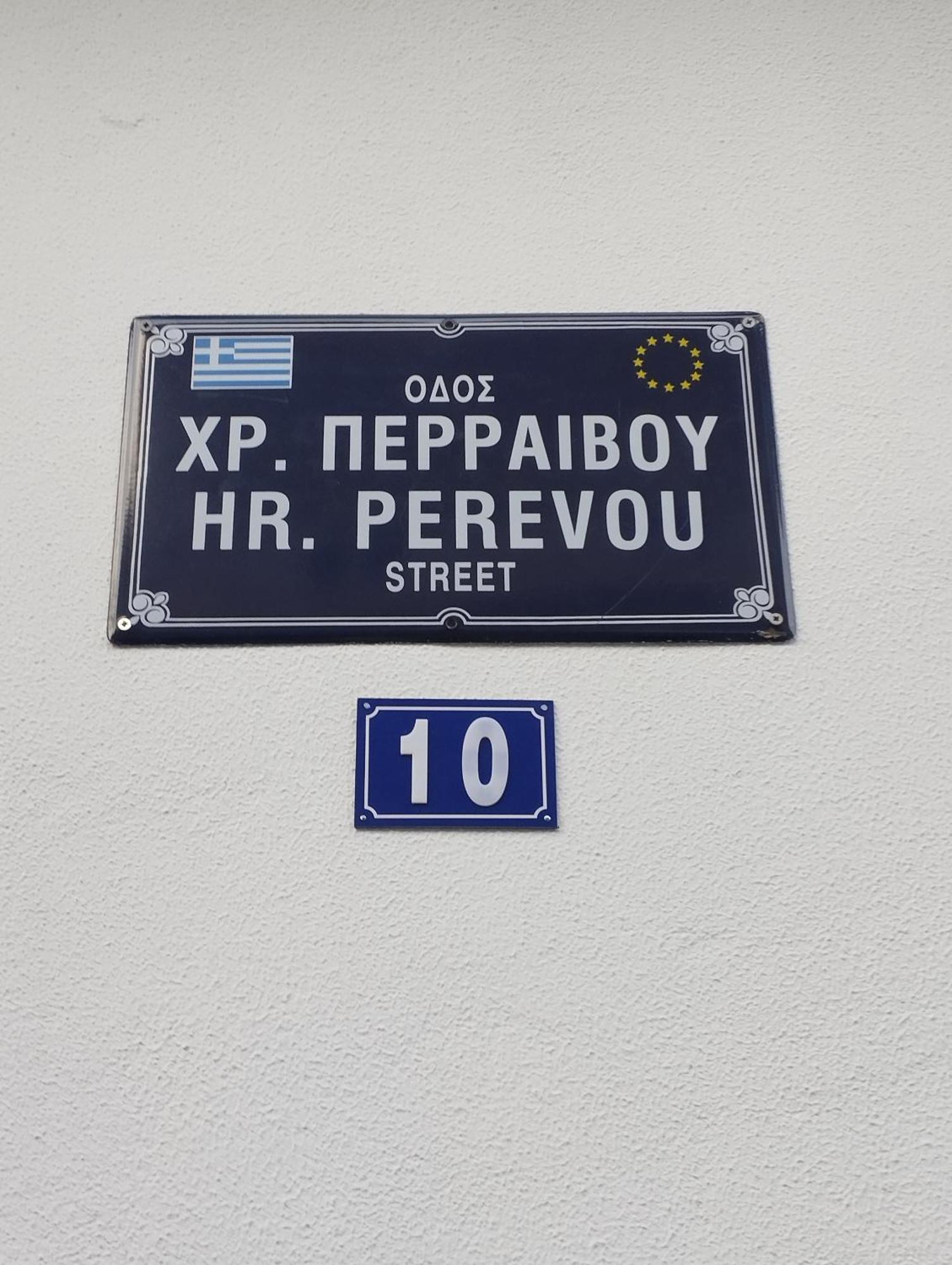 Vasilis Garden House בית נופש קאבאלה